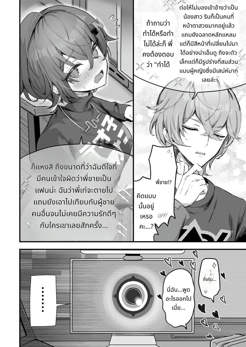 พี่น้องถ่ายAVด้วยกัน